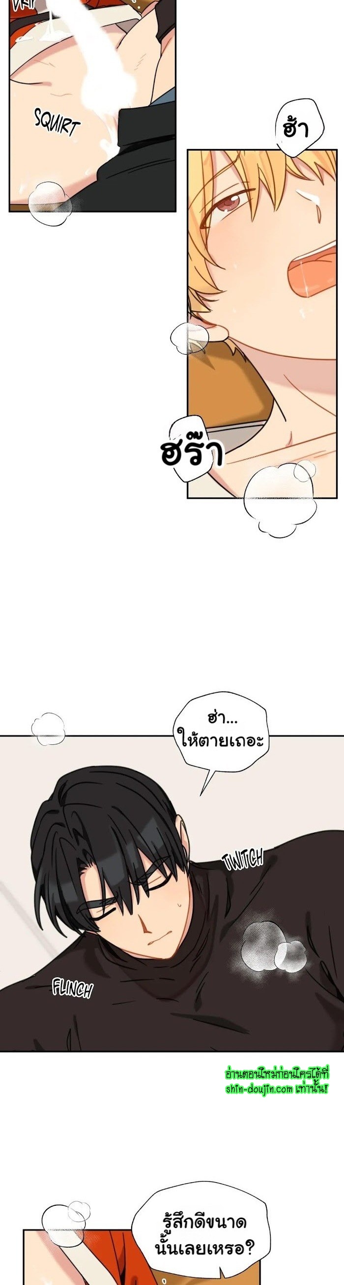 Vanilla flavour please EP 3